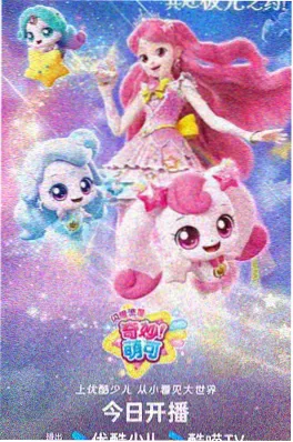 梦幻岛 动漫 2026